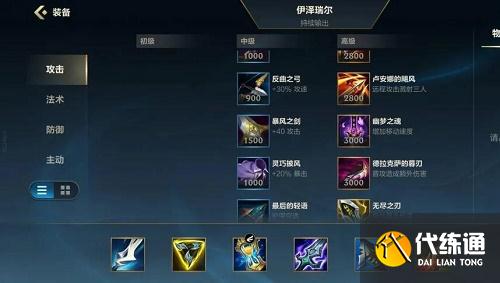 英雄联盟手游EZ最新版本出装推荐