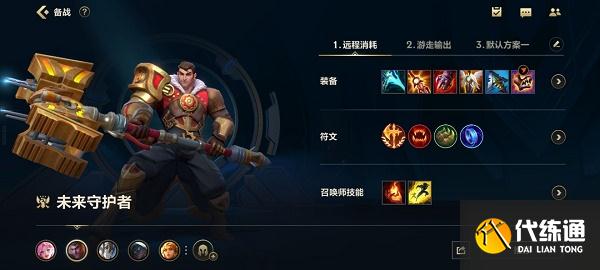 英雄联盟手游杰斯天赋加点推荐