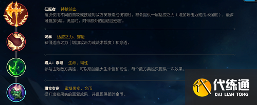 英雄联盟手游飞机出装符文推荐