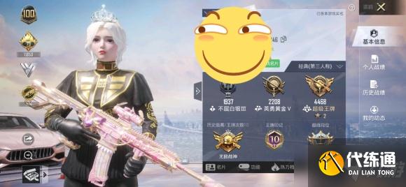 和平精英粉色回忆返场多少钱？和平精英粉色回忆返场价格一览