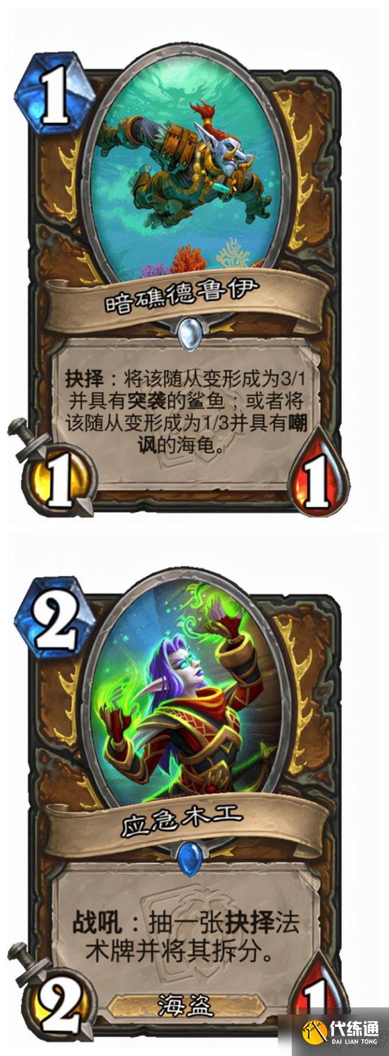 《炉石传说》21.6快攻德玩法讲解