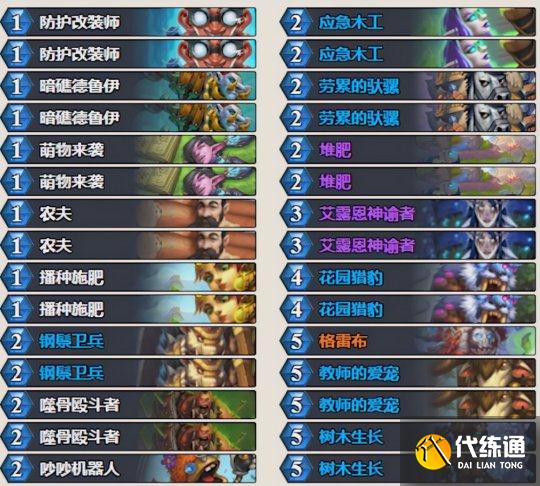 《炉石传说》21.6快攻德玩法讲解 《炉石传说》21.6快攻德玩法讲解