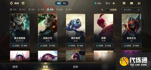 英雄联盟怎么看英雄是什么位置