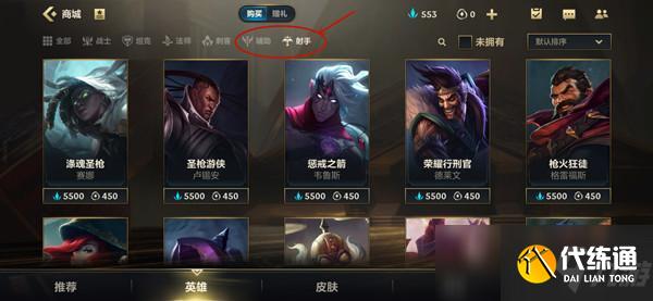 英雄联盟怎么看英雄是什么位置