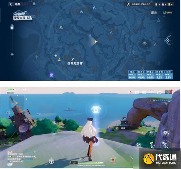 幻塔风物班吉斯拍照位置在哪里-风物班吉斯拍照位置大全