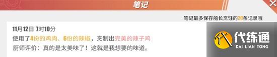航海王热血航线厨师的心愿菜谱配方大全 航海王热血航线厨师的心愿完美配比