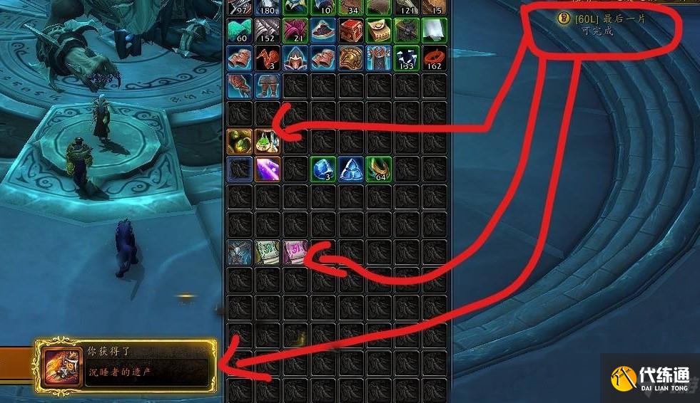 魔兽世界最后一片怎么做