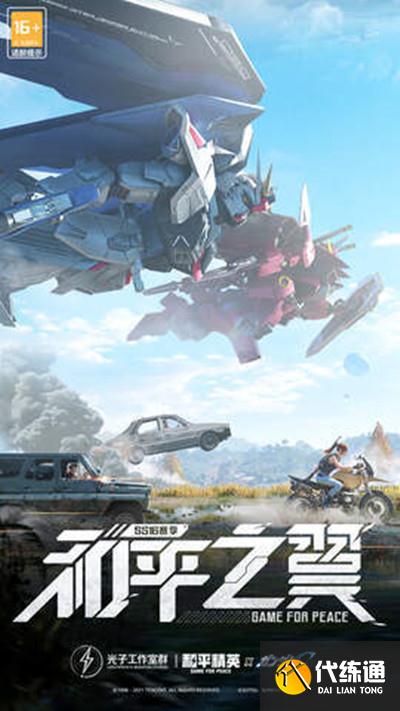 和平精英好友显示幸运是什么 好友列表幸运标志活动攻略[多图]图片2