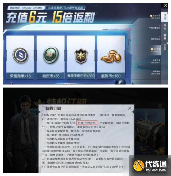 《和平精英》ss15物资币获取办法汇总