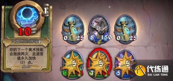 《炉石传说》佣兵战纪冬泉谷通关攻略分享 《炉石传说》佣兵战纪冬泉谷通关攻略分享