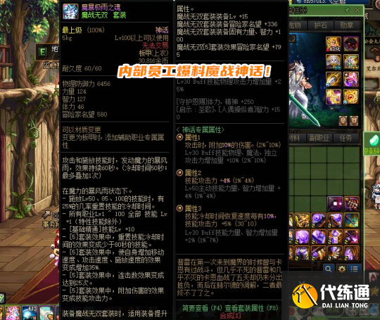 《DNF》2022年春节礼包上线时间介绍