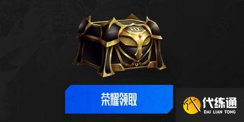 LOL英雄联盟骑士归来活动 EDG夺冠宝箱/夺冠皮肤免费领取一览