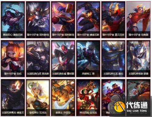 LOL英雄联盟骑士归来活动 EDG夺冠宝箱/夺冠皮肤免费领取一览