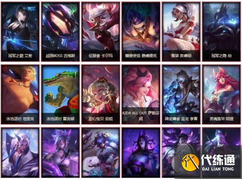 LOL英雄联盟骑士归来活动 EDG夺冠宝箱/夺冠皮肤免费领取一览