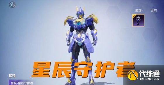 和平精英ss15赛季什么时候结束？ss15赛季结束时间介绍[多图]图片1