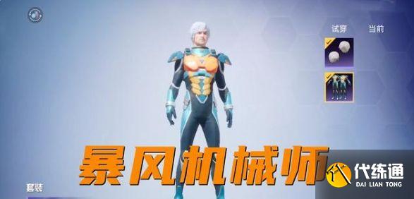 和平精英ss15赛季什么时候结束？ss15赛季结束时间介绍[多图]图片2