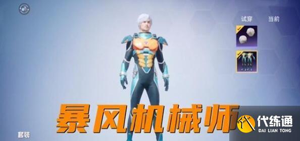 和平精英ss16赛季手册皮肤是什么？ss16赛季手册衣服皮肤最新爆料[多图]图片2