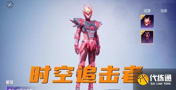 和平精英ss16赛季手册皮肤是什么？ss16赛季手册衣服皮肤最新爆料[多图]图片3