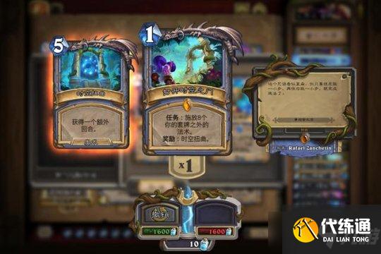 《炉石传说》21.6版本无限法玩法思路和阵容搭配