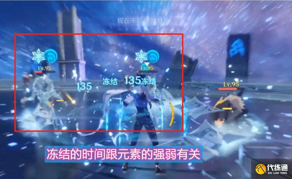 冻结反应的元素残留 冻结反应的元素残留