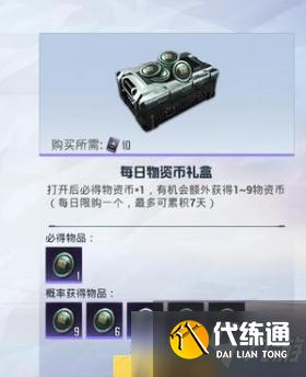 和平精英物资币怎么获得ss15？ss15赛季物资币获取攻略方法介绍