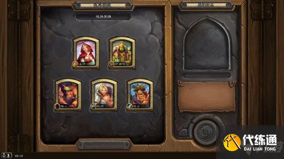 《炉石传说》童话大乱斗攻略11.4 想知道童话大乱斗怎么过戳这里