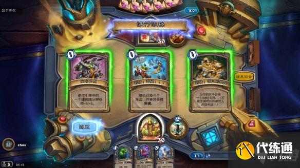 《炉石传说》童话大乱斗攻略11.4 想知道童话大乱斗怎么过戳这里