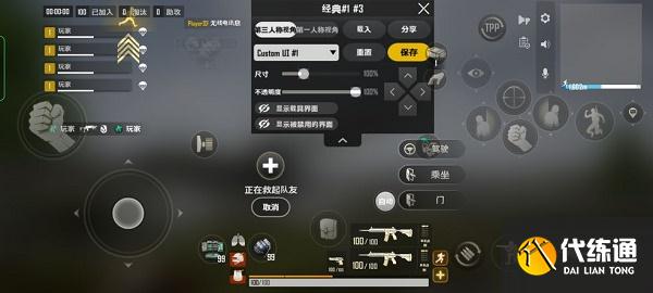 绝地求生未来之役灵敏度分享码大全