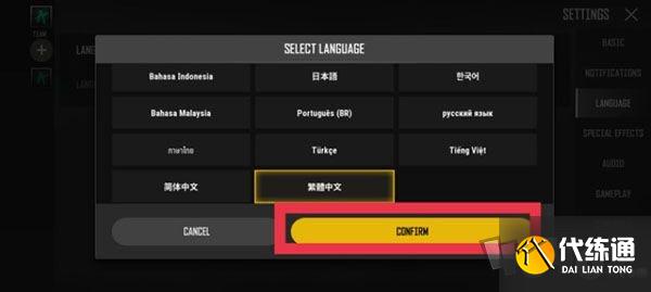 绝地求生未来之役中文怎么调 绝地求生未来之役中文怎么设置