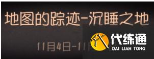 第五人格庄园推演日记第三幕结局分享：庄园推演日记第三幕结局细节解读