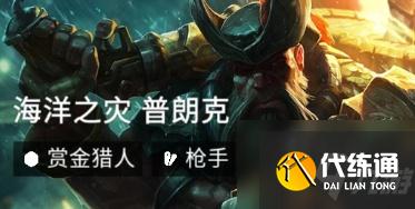 云頂之弈11.22打金船長陣容怎么搭配 裝備及運(yùn)營介紹