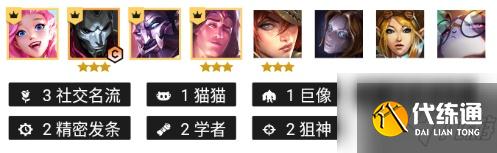 云頂之弈11.22名流狙神燼怎么玩 裝備選擇及運營攻略