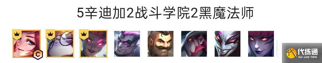 云頂之弈11.22辛迪加拉克絲怎么搭配 裝備及運營介紹