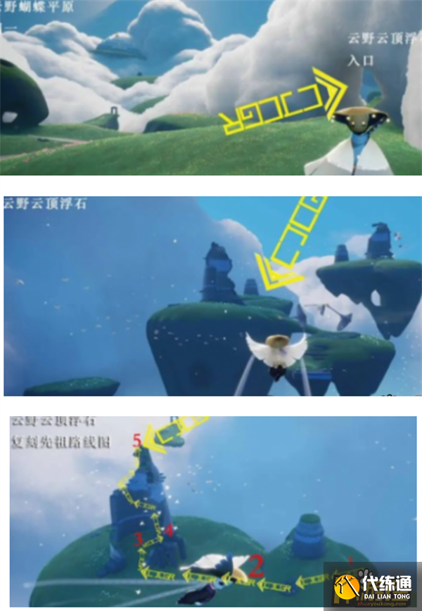 光遇11月18日复刻先祖位置兑换图攻略2.png