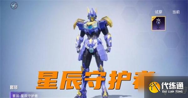 和平精英ss16赛季手册皮肤是什么？和平精英ss16赛季手册皮肤爆料展示