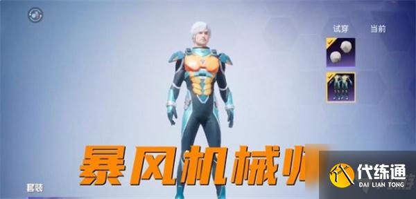 和平精英ss16赛季手册皮肤是什么？和平精英ss16赛季手册皮肤爆料展示