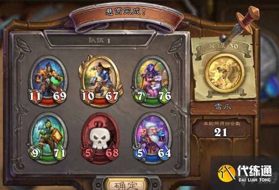 《炉石传说》佣兵战纪冬泉谷通关攻略分享