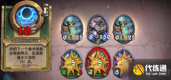 《炉石传说》佣兵战纪冬泉谷通关攻略分享