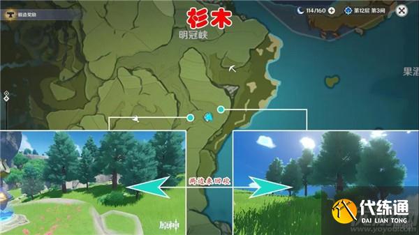 原神御伽木在哪里 原神全11种木材砍伐路线推荐