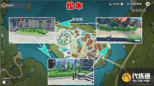 原神御伽木在哪里 原神全11种木材砍伐路线推荐