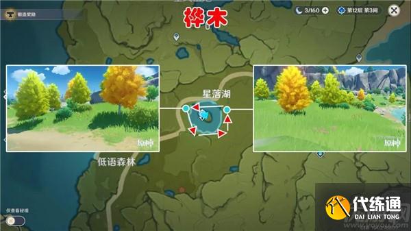 原神御伽木在哪里 原神全11种木材砍伐路线推荐