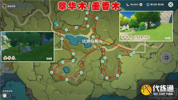 原神御伽木在哪里 原神全11种木材砍伐路线推荐