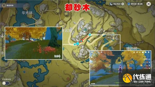 原神御伽木在哪里 原神全11种木材砍伐路线推荐