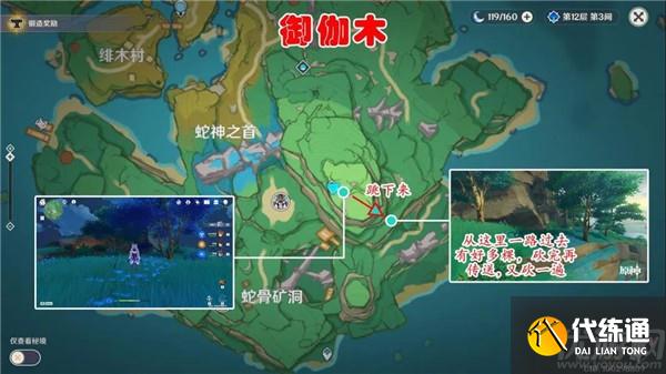 原神御伽木在哪里 原神全11种木材砍伐路线推荐