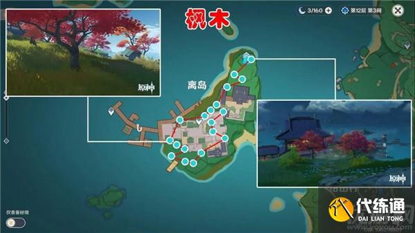 原神御伽木在哪里 原神全11种木材砍伐路线推荐