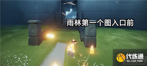 光遇11.15任务怎么做 在荧光森林冥想任务攻略