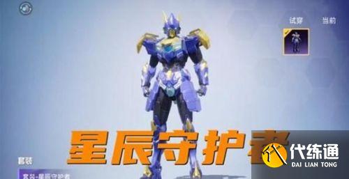 和平精英ss16套装皮肤 SS16赛季手册枪皮肤/时空追击者系列皮肤图片
