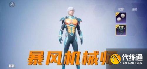 和平精英ss16套装皮肤 SS16赛季手册枪皮肤/时空追击者系列皮肤图片