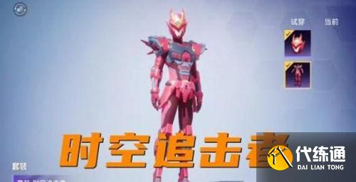 和平精英ss16套装皮肤 SS16赛季手册枪皮肤/时空追击者系列皮肤图片
