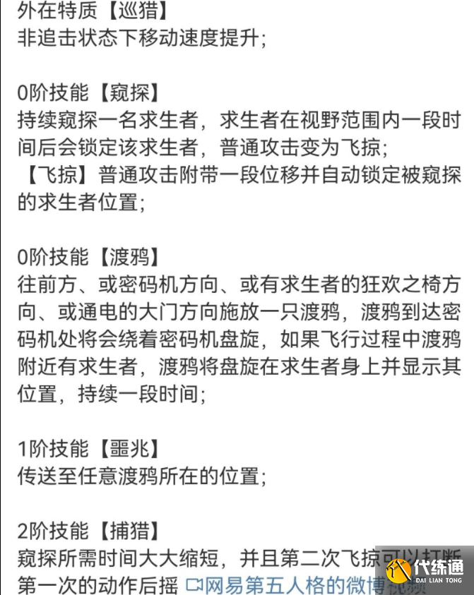 第五人格未尽的噩梦疯狂详细通关攻略